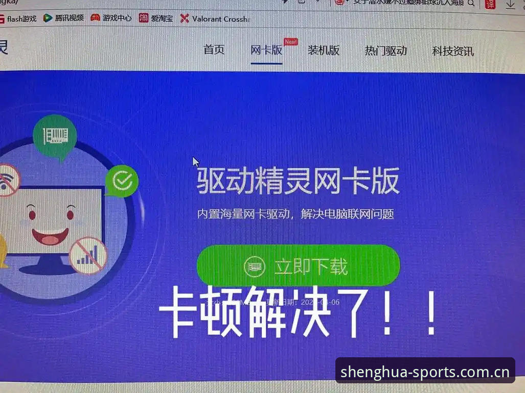 华体育官方平台安装教程 华体育平台安装全攻略:3种方法解决90%用户遇到的登录与卡顿问题